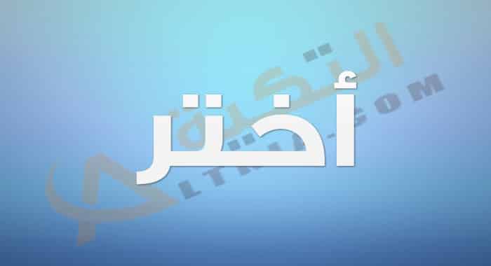 معنى اسم أختر