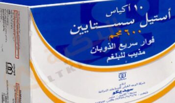 أستيل سستايين