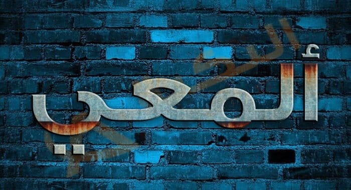 معنى اسم ألمعي