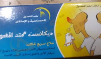 ديكانست إس آر