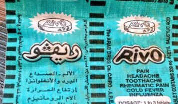 ريفو