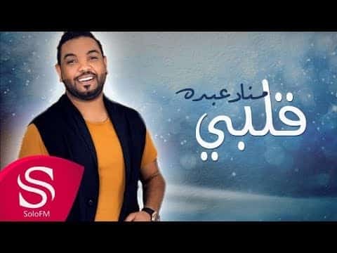 مناد عبده