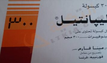 ليبانتيل