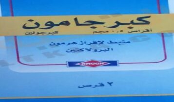 كبرجامون