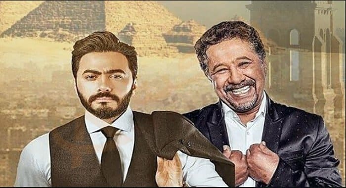تامر حسني والشاب خالد