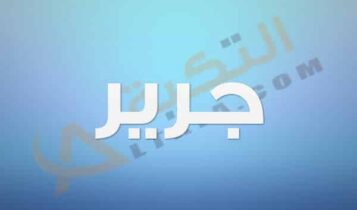 معنى اسم جرير