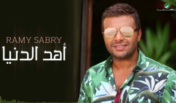 رامي صبري