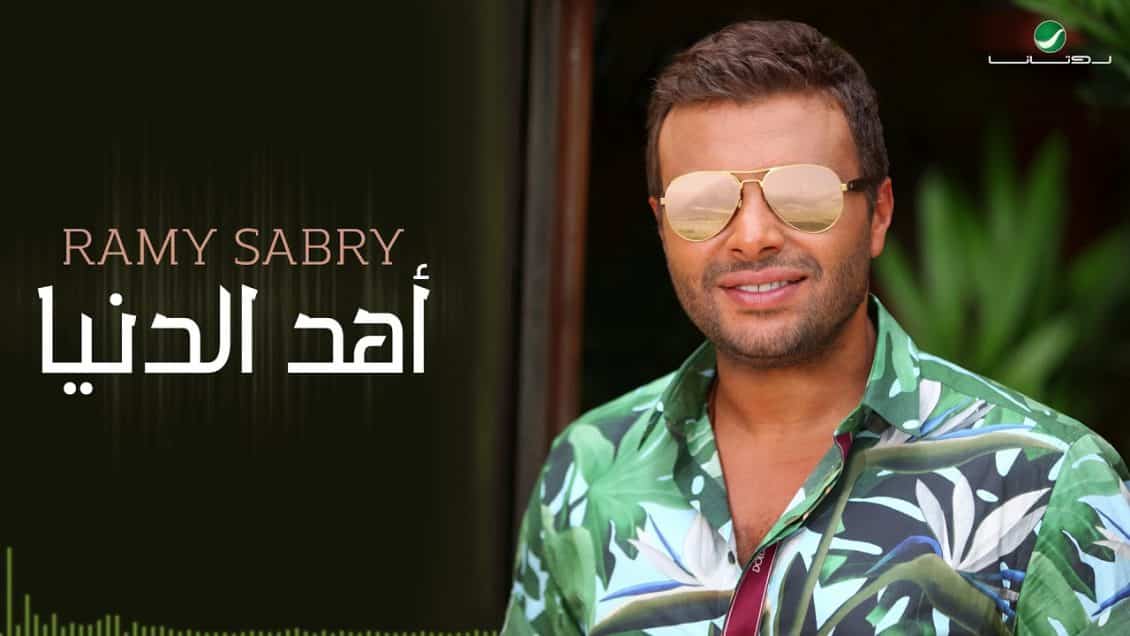 رامي صبري