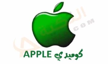 قناة أبل كوميدي