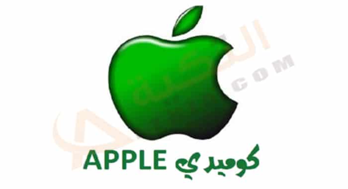 قناة أبل كوميدي