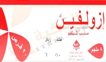 إزولفين - Ezolvin