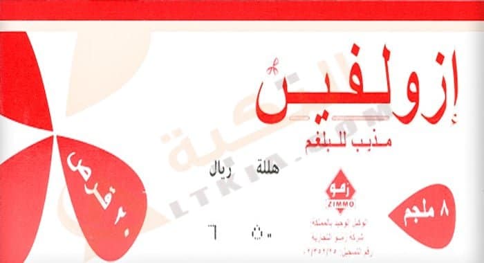إزولفين - Ezolvin