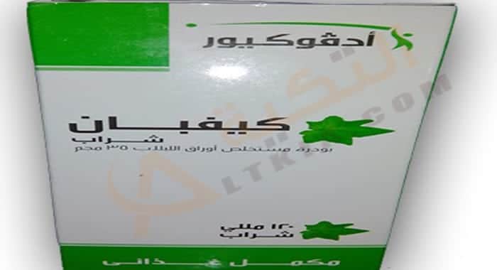 كيفبان