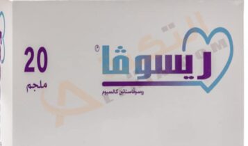 ريسوفا