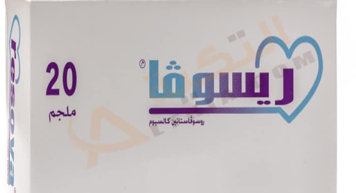 ريسوفا