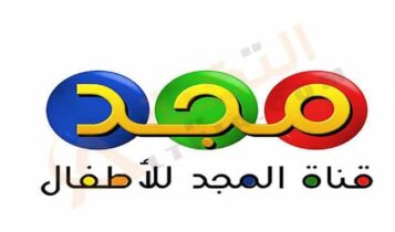 قناة المجد للأطفال
