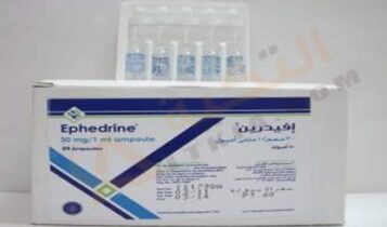 إفيدرين