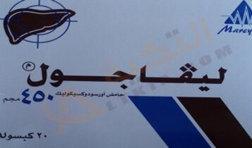 ليفاجول