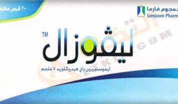 ليفوزال