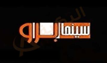 تردد قناة سينما برو