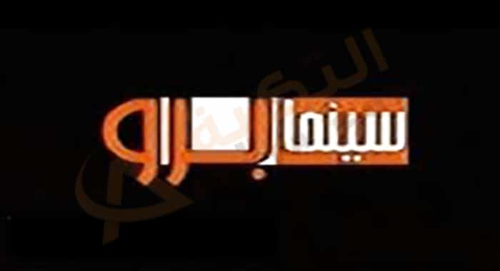 تردد قناة سينما برو