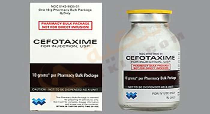 سيفوتاكسيم