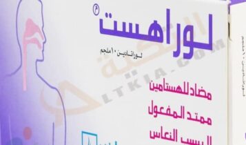 لوراهست
