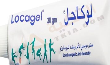 لوكاجل