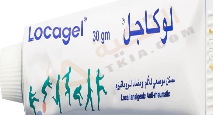 لوكاجل