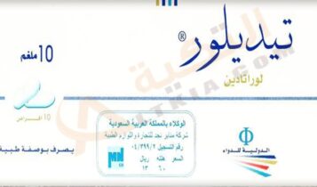 تيديلور