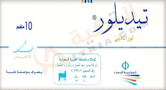 تيديلور