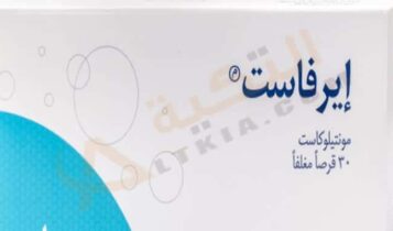 إيرفاست