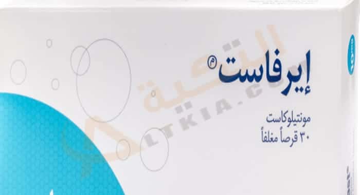 إيرفاست
