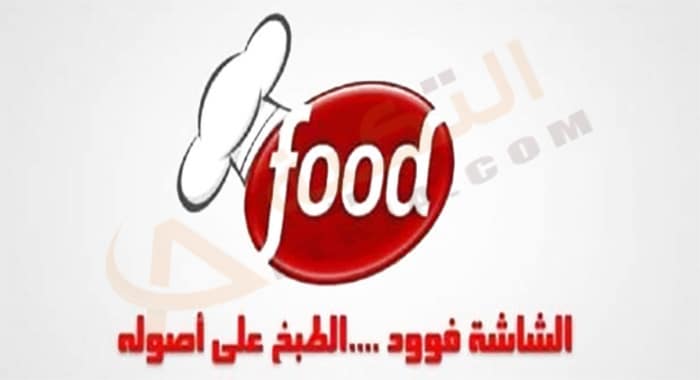 تردد قناة الشاشة فود