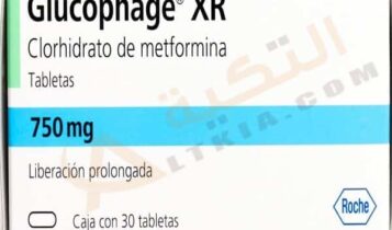 جلوكوفاج إكس آر