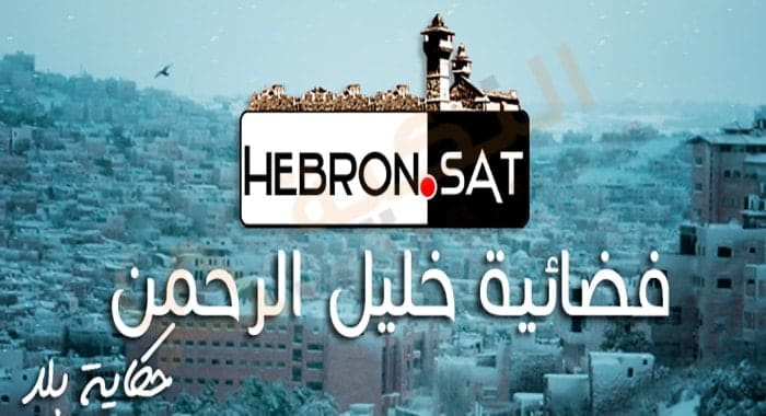 تردد قناة خليل الرحمن
