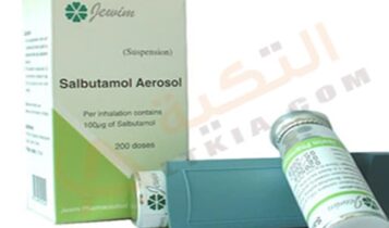 سالبوتامول - Salbutamol