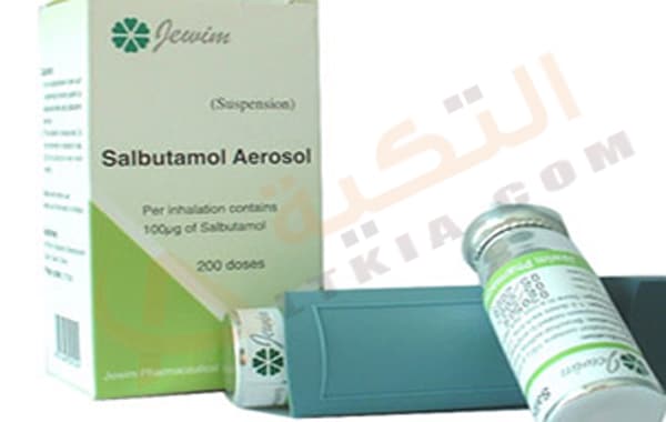 سالبوتامول - Salbutamol