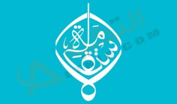 تردد قناة الاستقامة