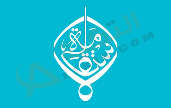 تردد قناة الاستقامة