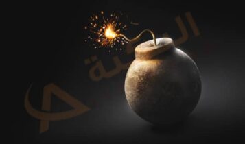 تفسير حلم القنبلة