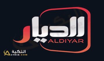 تردد قناة الديار