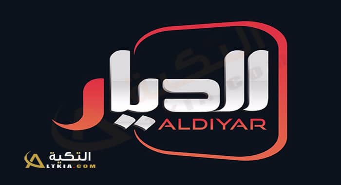 تردد قناة الديار