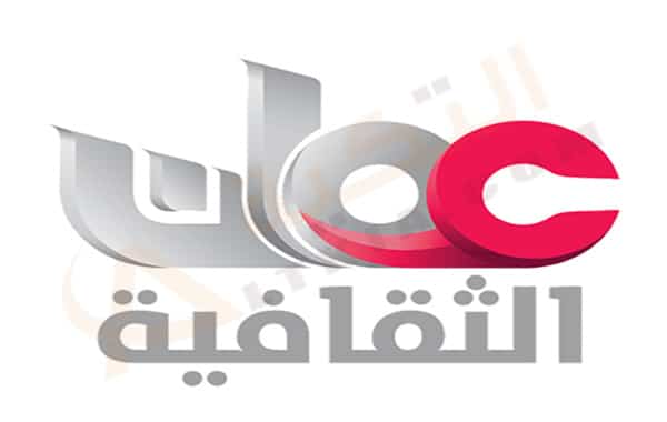 تردد قناة عمان الثقافية