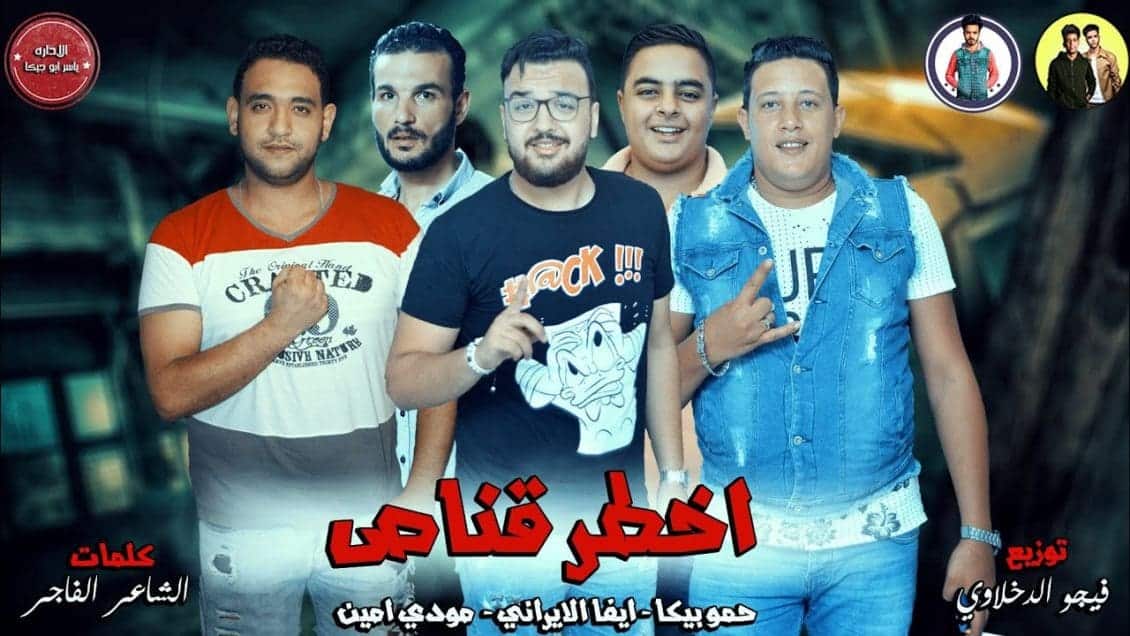 مهرجان اخطر قناص