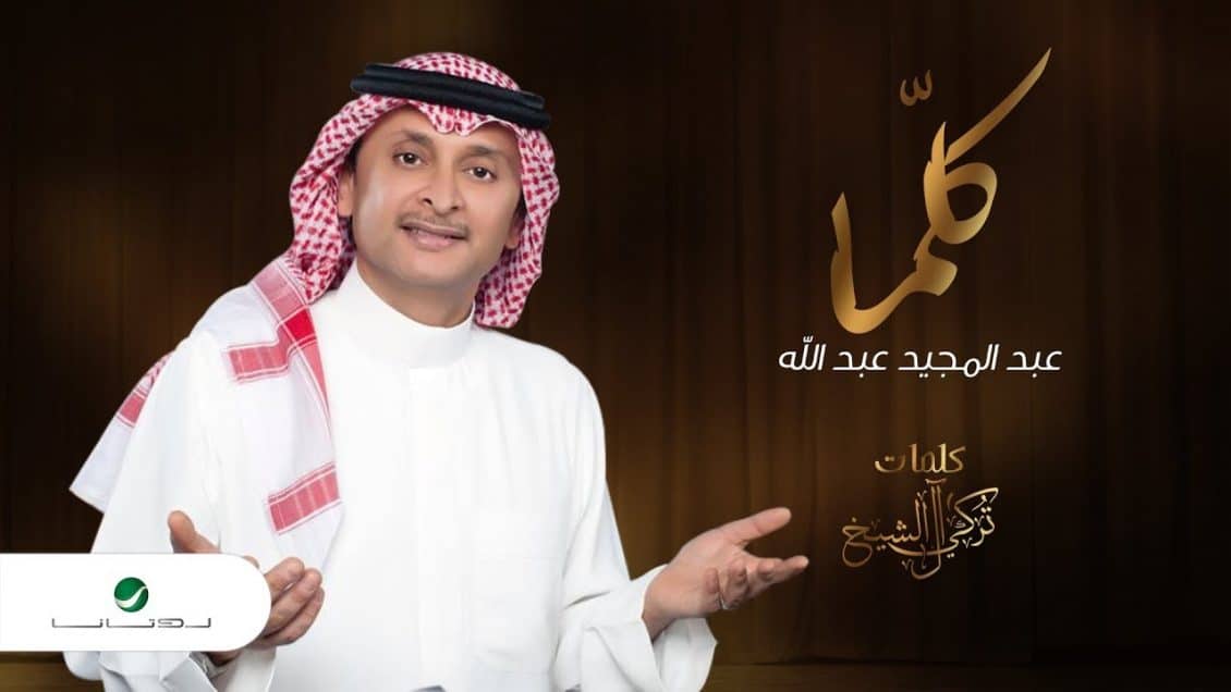 اغنية كلما