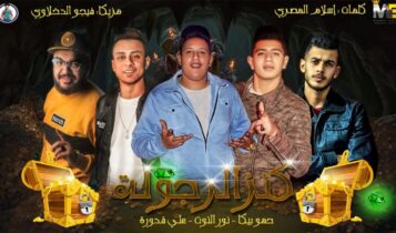 مهرجان كنز الرجولة