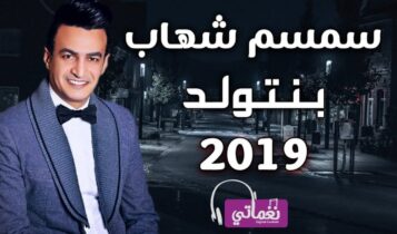 اغنية بنتولد
