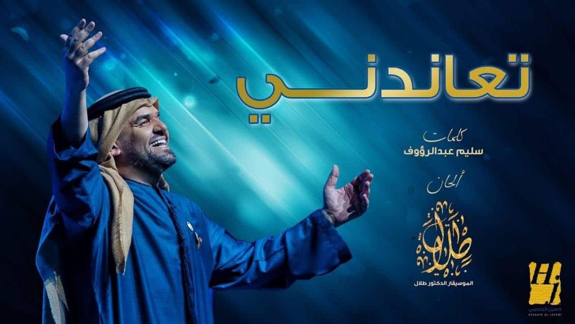 اغنية تعاندني