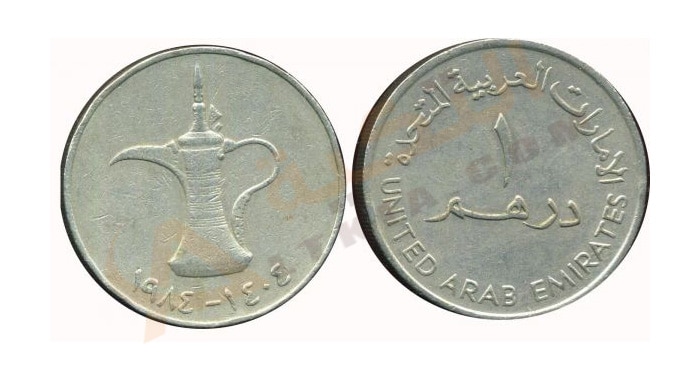 تفسير حلم الدرهم
